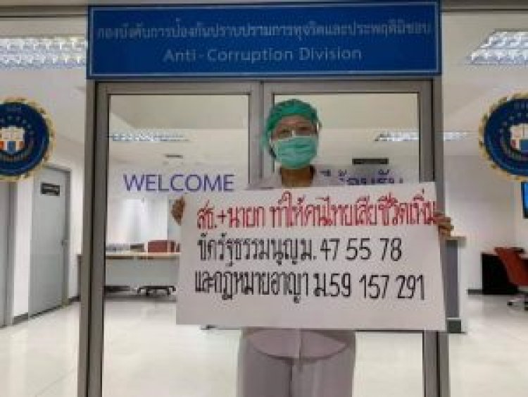 หมอกมลพรรณ คปป. แจ้งความเอาผิดบิ๊กตู่-อนุทิน-ปลัดสธ. บริหารโควิดพลาด ตามกม. ม.59 ,157,291